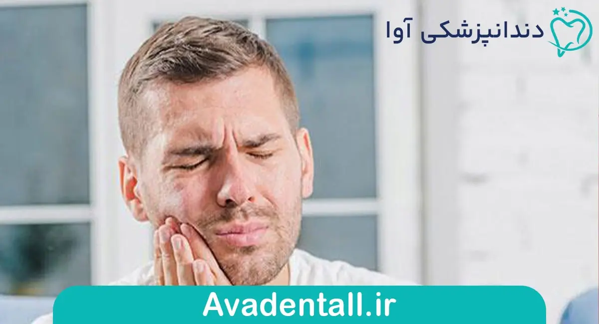 استرس و اضطراب و تنش عضلات فک