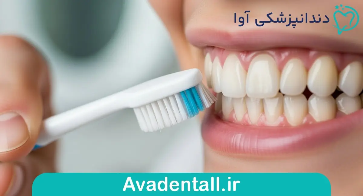 بهداشت دهان و دندان