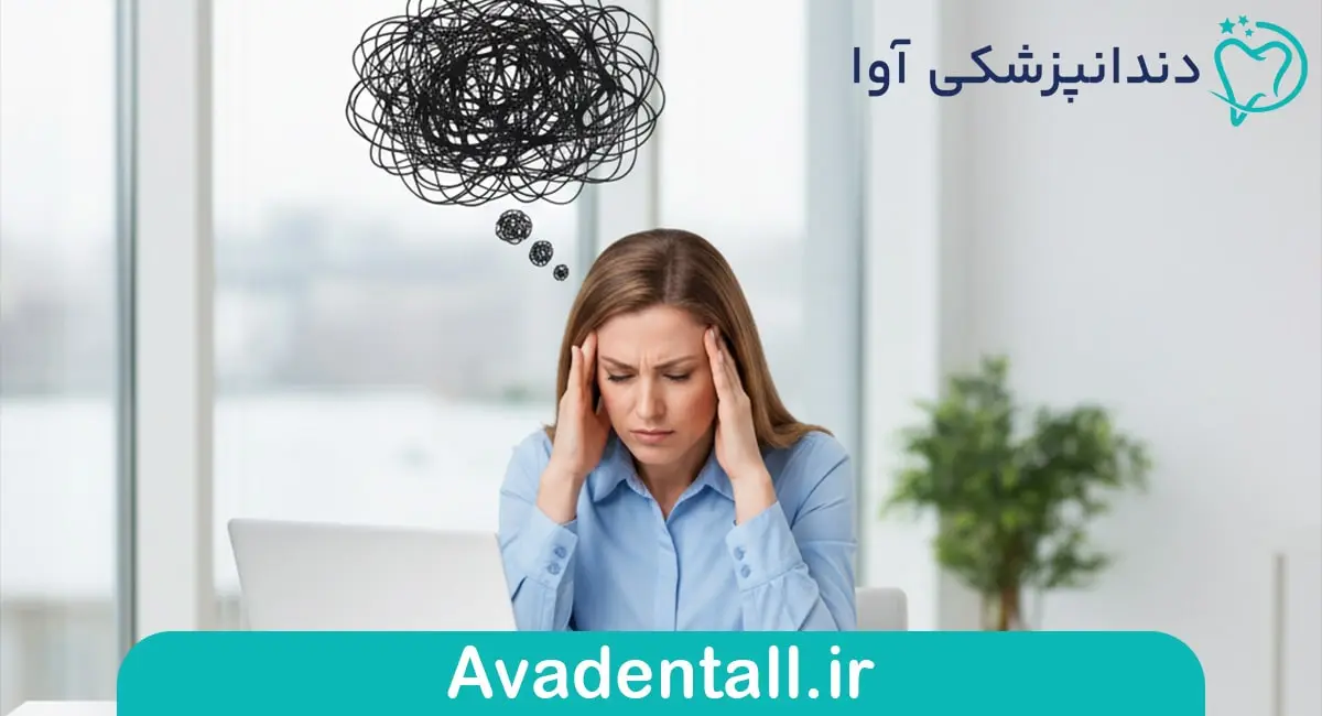 استرس