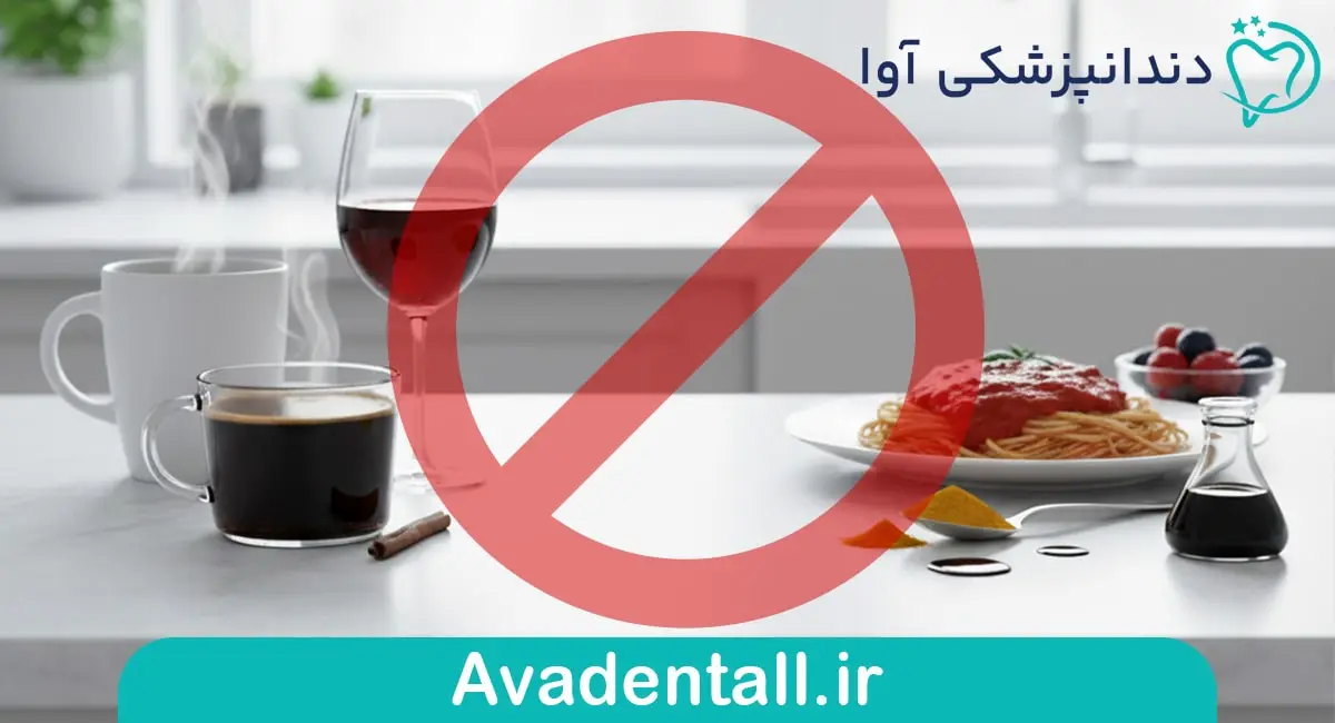 پرهیز از غذاهای رنگی