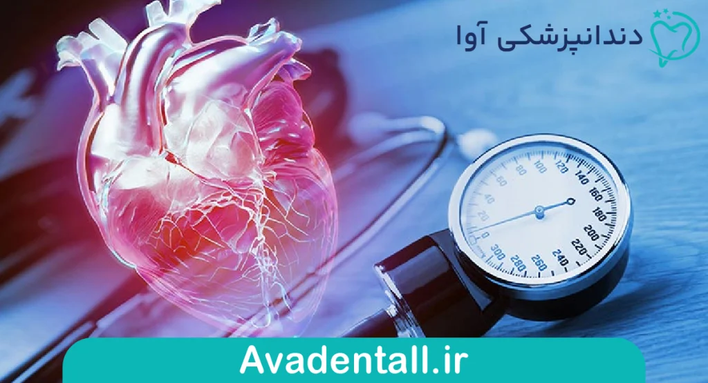  پیشگیری از تشنج هنگام کشیدن دندان