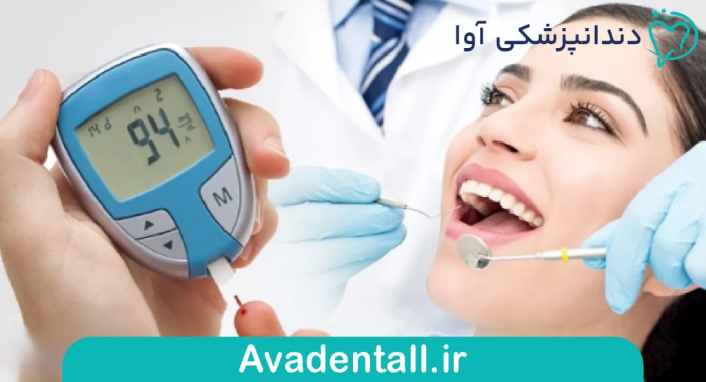 چرا دیابت، کشیدن دندان را متفاوت می‌کند؟