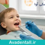 عصب‌کشی و ترمیم دندان شیری