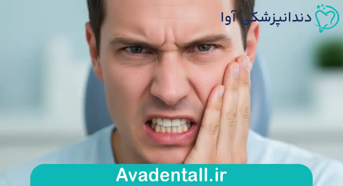پرکردگی دندان قدیمی و نشت‌دار